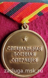 ЗА ШТУРМ СВО